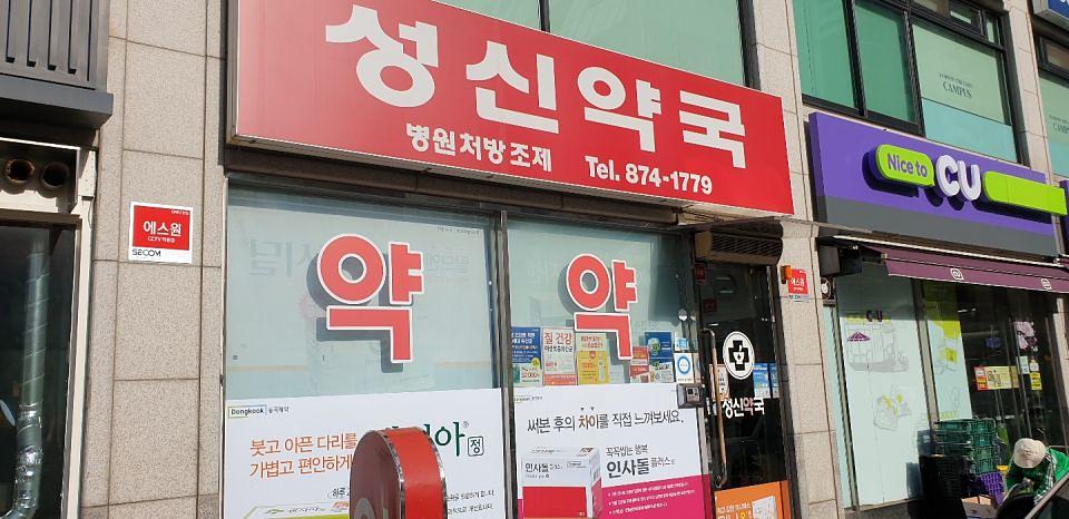 동국제약 전국 약국랩핑 및 블라인드 설치 시공(수도권)