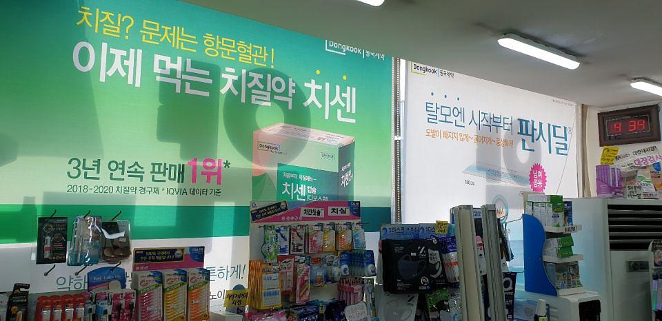 동국제약 전국 약국랩핑 및 블라인드 설치 시공(수도권)
