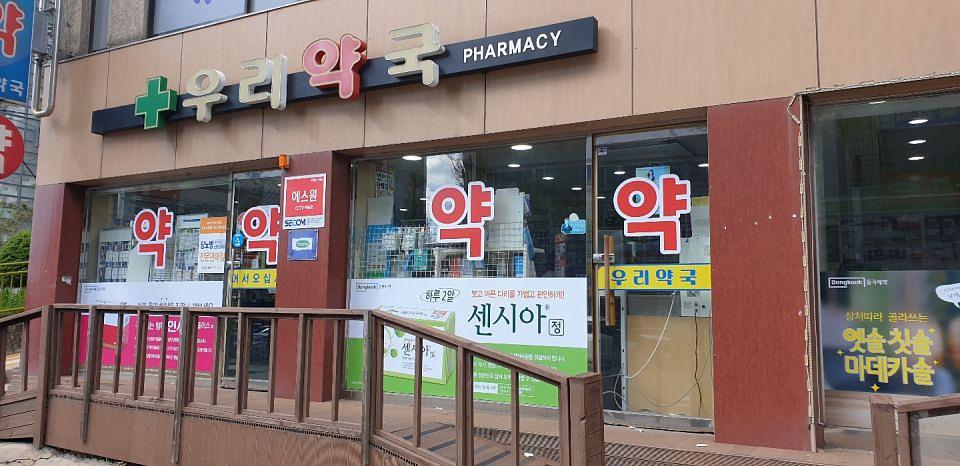 동국제약 전국 약국랩핑 및 블라인드 설치 시공(수도권)