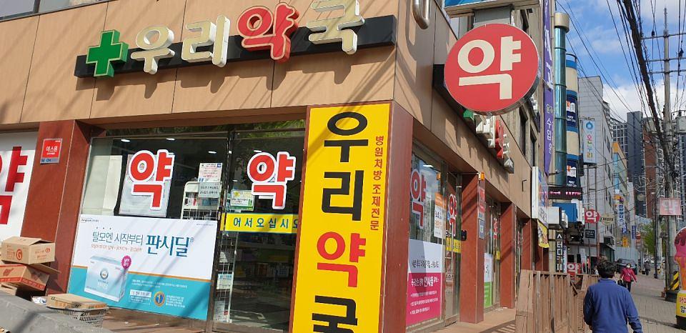 동국제약 전국 약국랩핑 및 블라인드 설치 시공(수도권)