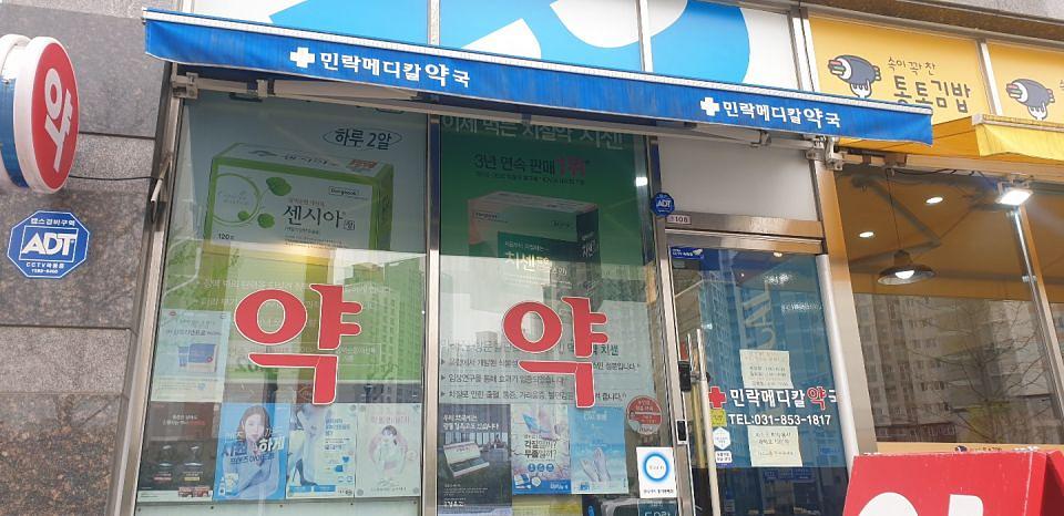 동국제약 전국 약국랩핑 및 블라인드 설치 시공(수도권)