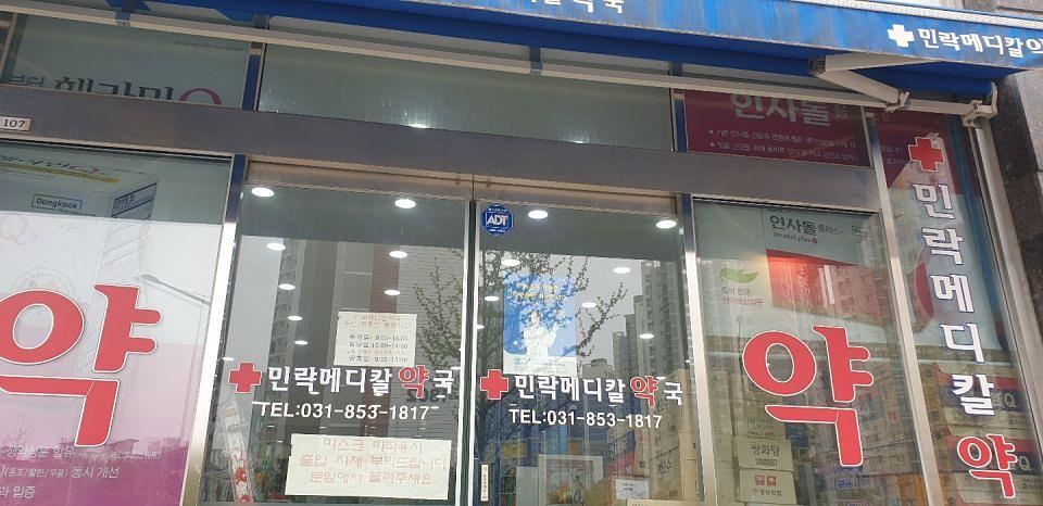동국제약 전국 약국랩핑 및 블라인드 설치 시공(수도권)