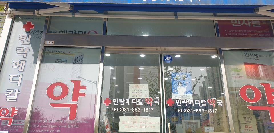 동국제약 전국 약국랩핑 및 블라인드 설치 시공(수도권)