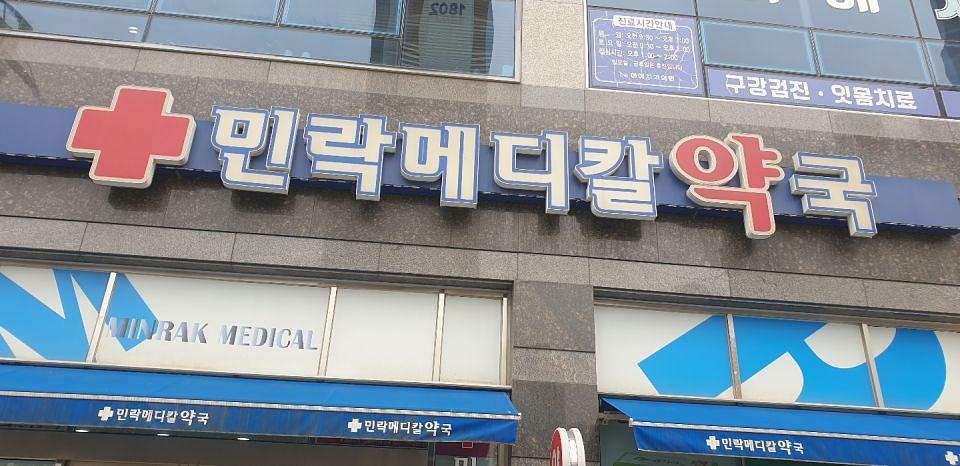 동국제약 전국 약국랩핑 및 블라인드 설치 시공(수도권)