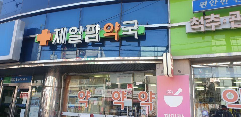 동국제약 전국 약국랩핑 및 블라인드 설치 시공(수도권)