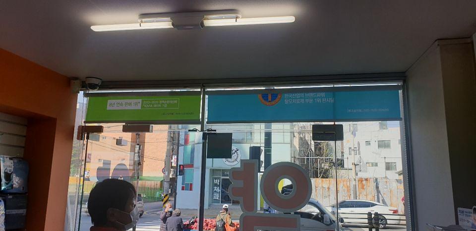 동국제약 전국 약국랩핑 및 블라인드 설치 시공(수도권)