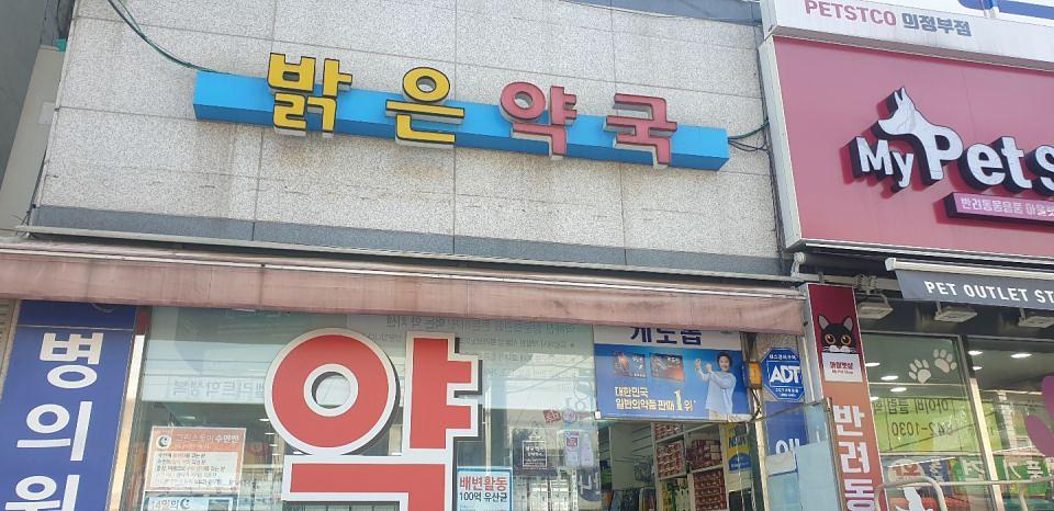 동국제약 전국 약국랩핑 및 블라인드 설치 시공(수도권)