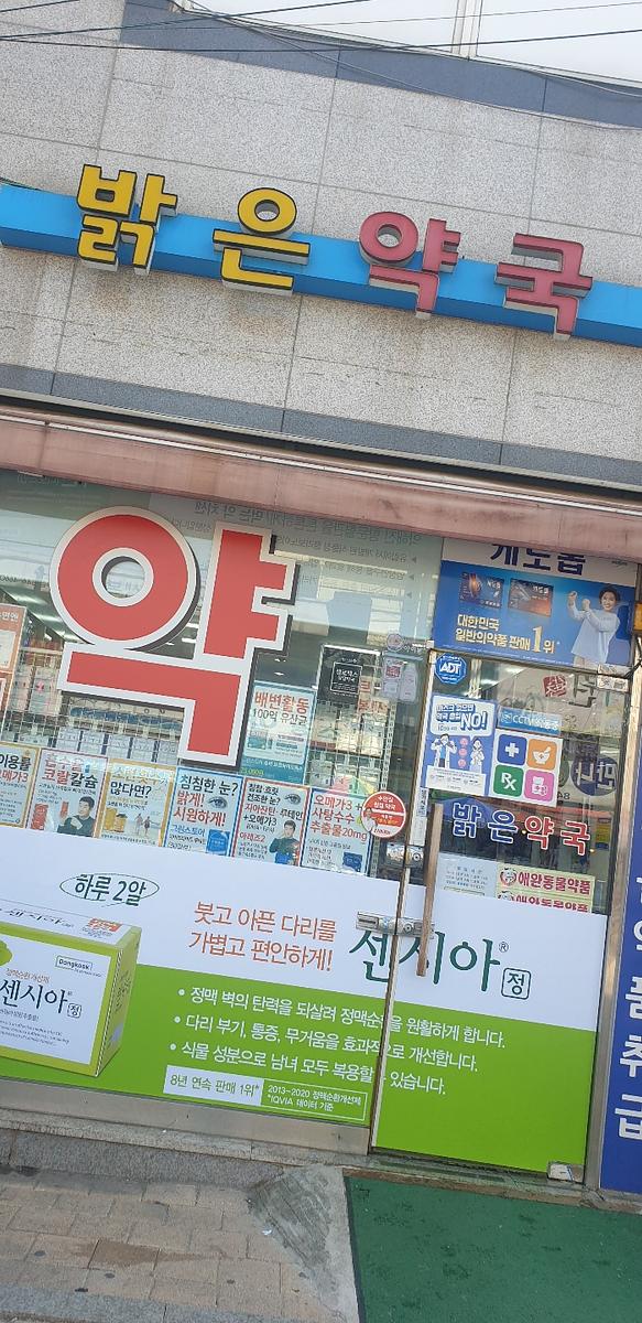 동국제약 전국 약국랩핑 및 블라인드 설치 시공(수도권)