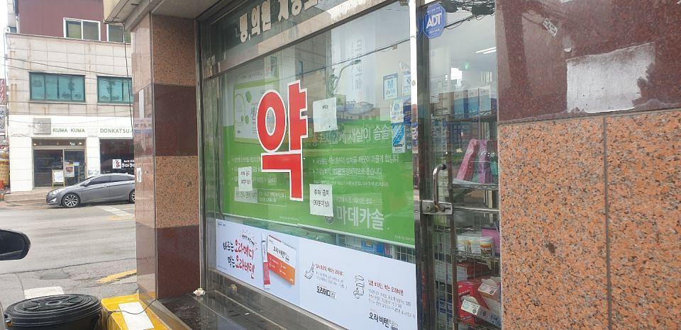 동국제약 전국 약국랩핑 및 블라인드 설치 시공(수도권)