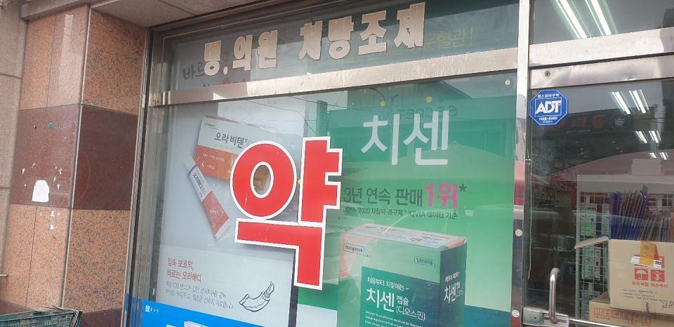 동국제약 전국 약국랩핑 및 블라인드 설치 시공(수도권)