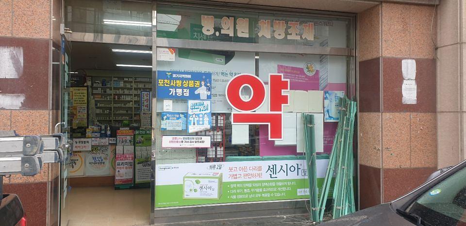 동국제약 전국 약국랩핑 및 블라인드 설치 시공(수도권)