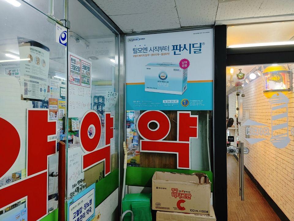 동국제약 전국 약국랩핑 및 블라인드 설치 시공(수도권)