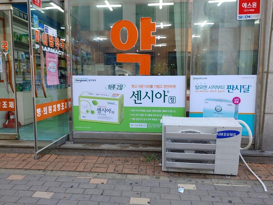 동국제약 전국 약국랩핑 및 블라인드 설치 시공(수도권)