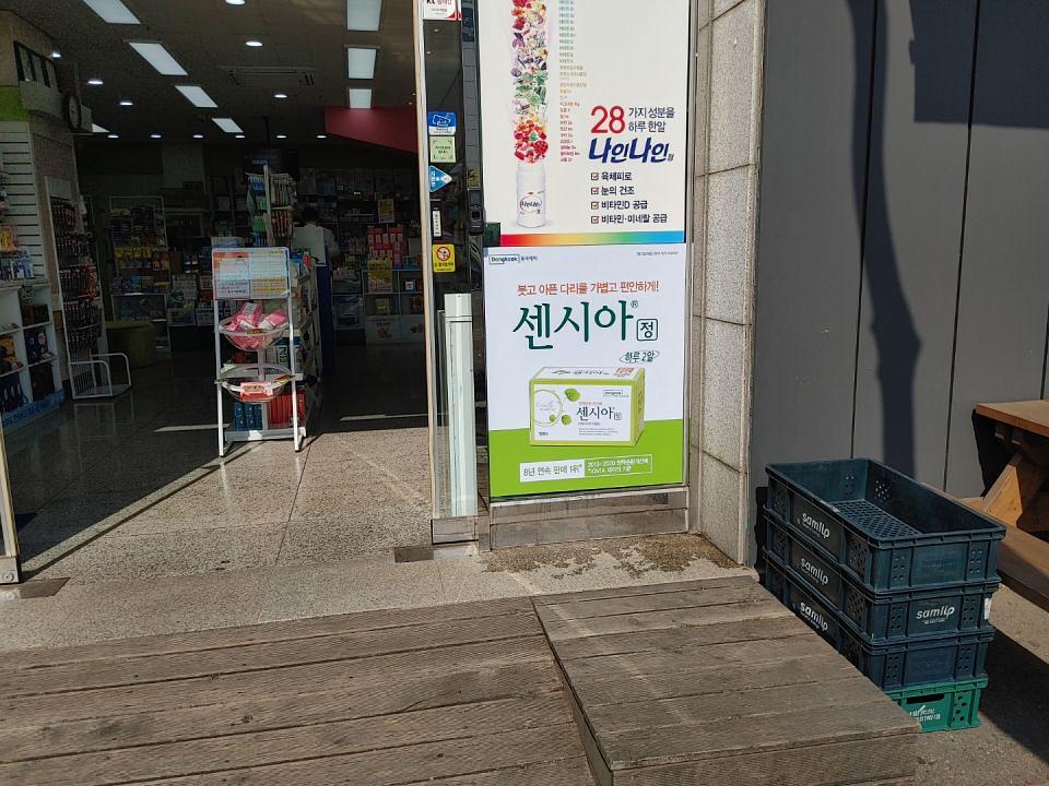 동국제약 전국 약국랩핑 및 블라인드 설치 시공(수도권)
