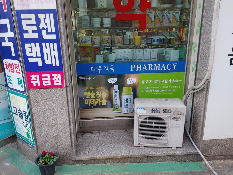 동국제약 전국 약국랩핑 및 블라인드 설치 시공(수도권)