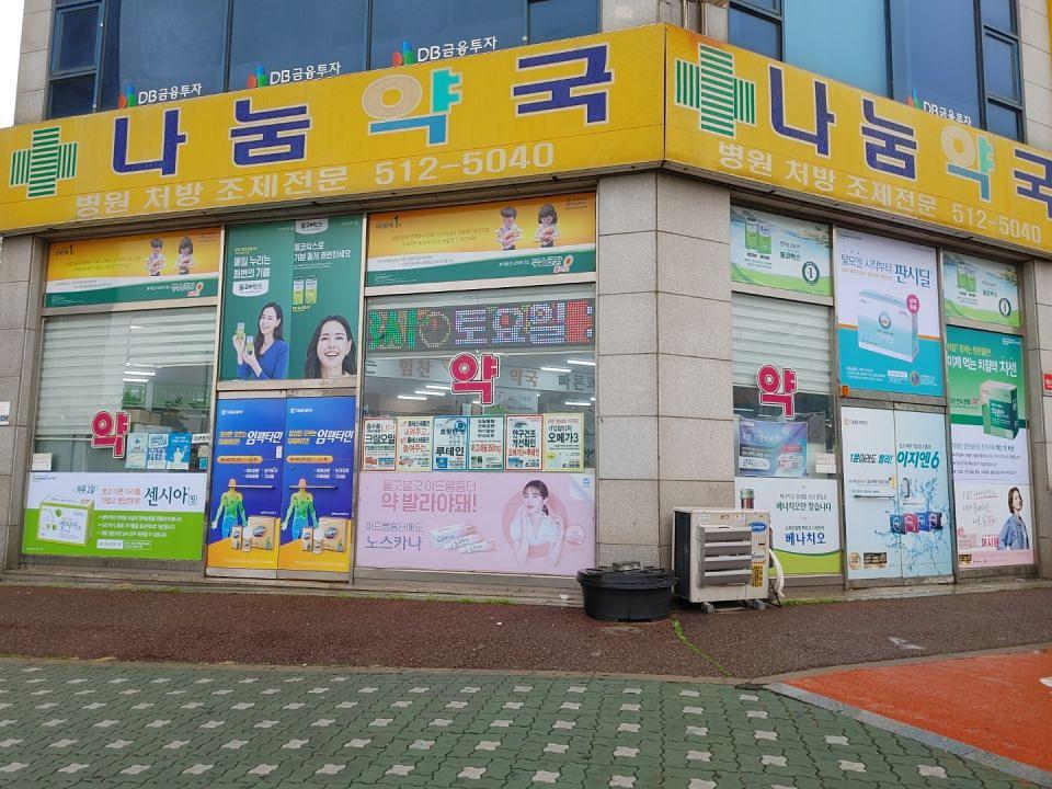 동국제약 전국 약국랩핑 및 블라인드 설치 시공(수도권)