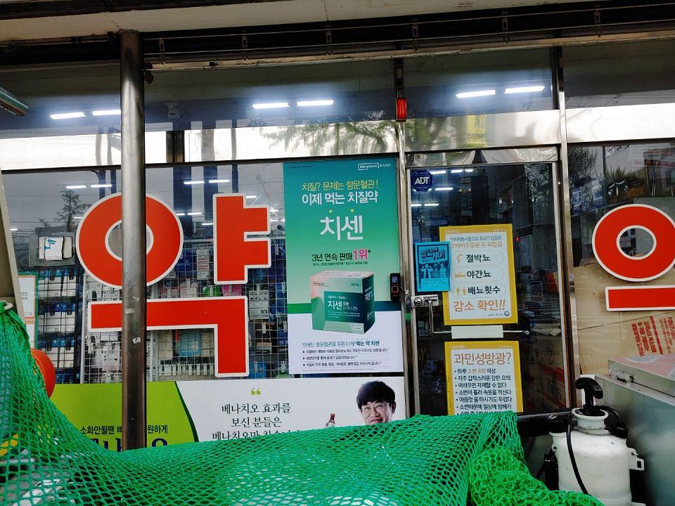 동국제약 전국 약국랩핑 및 블라인드 설치 시공(수도권)