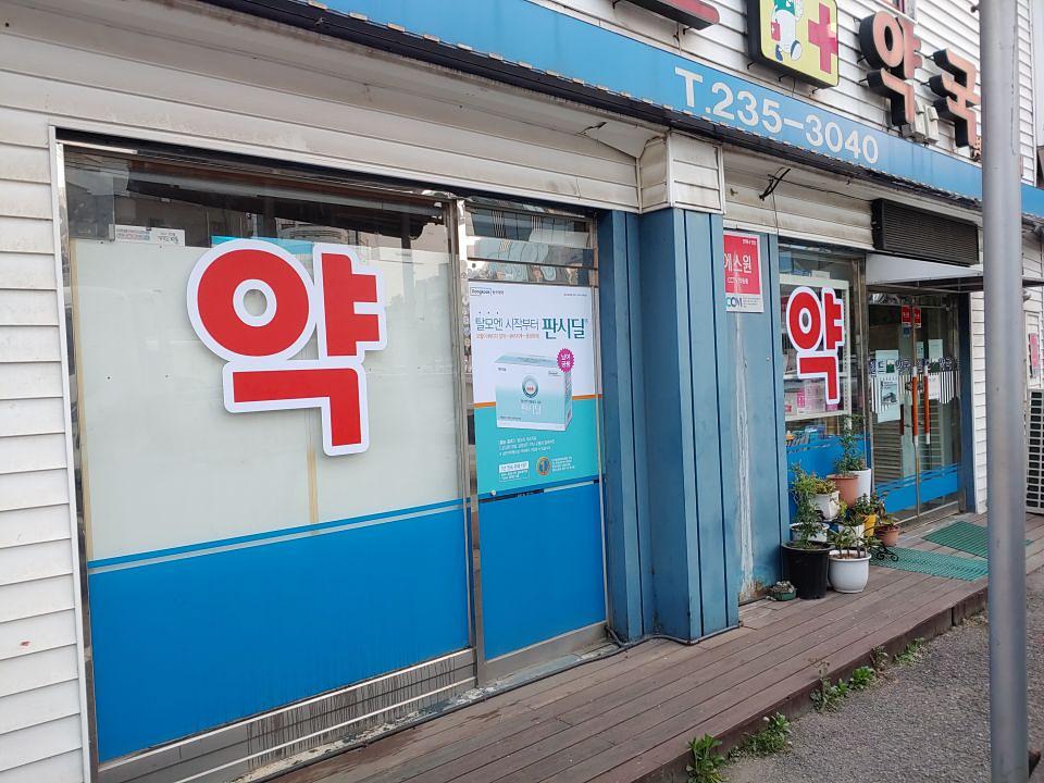동국제약 전국 약국랩핑 및 블라인드 설치 시공(수도권)