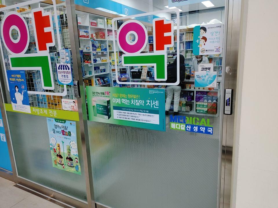 동국제약 전국 약국랩핑 및 블라인드 설치 시공(수도권)