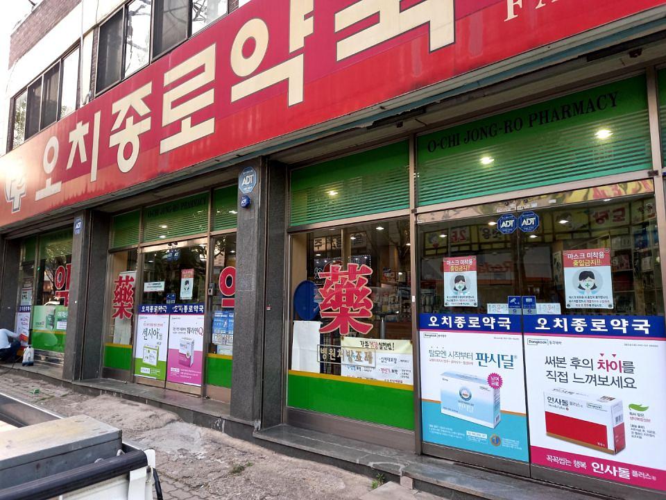동국제약 전국 약국랩핑 및 블라인드 설치 시공(전라도)