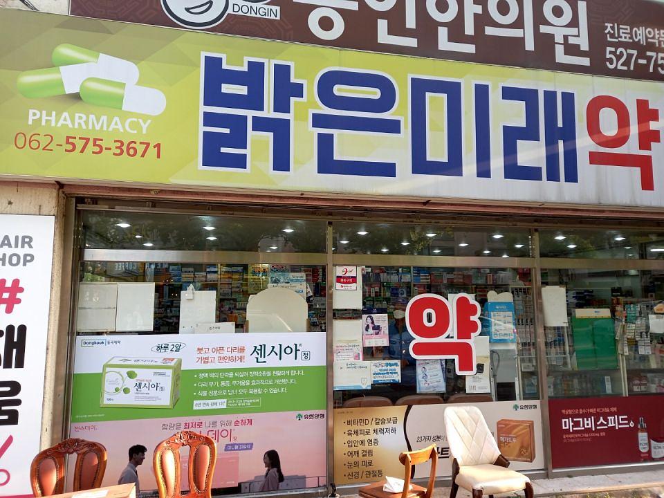 동국제약 전국 약국랩핑 및 블라인드 설치 시공(전라도)
