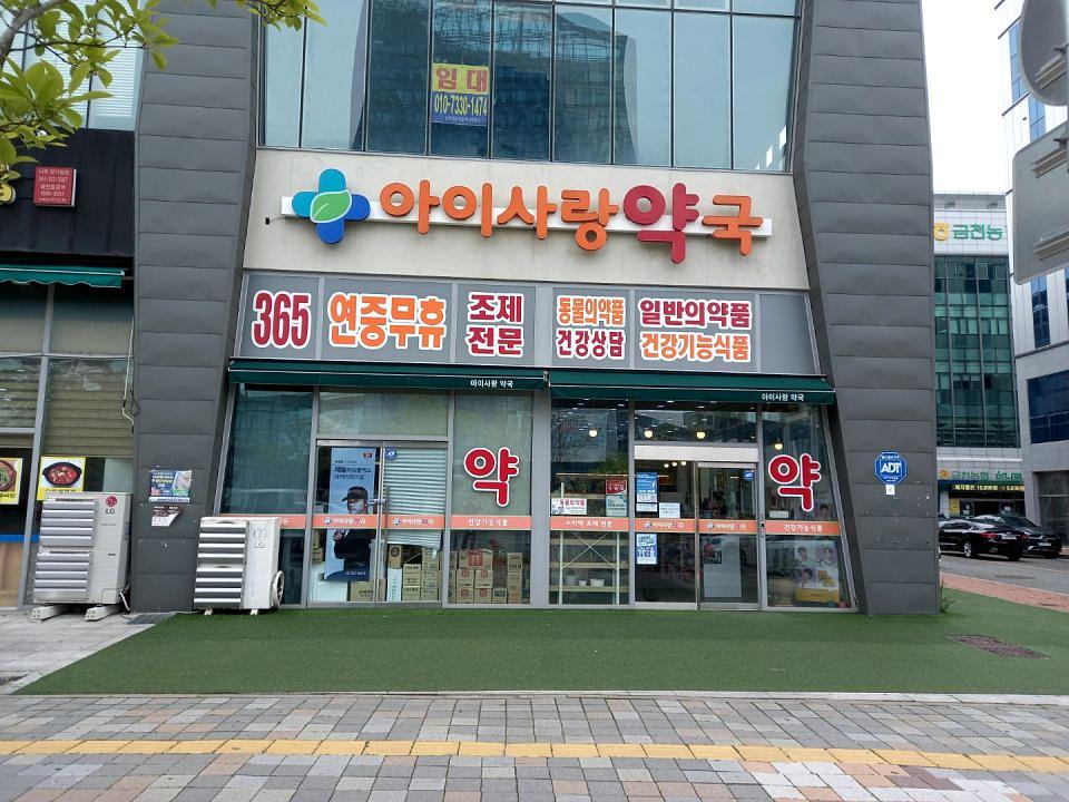 동국제약 전국 약국랩핑 및 블라인드 설치 시공(전라도)