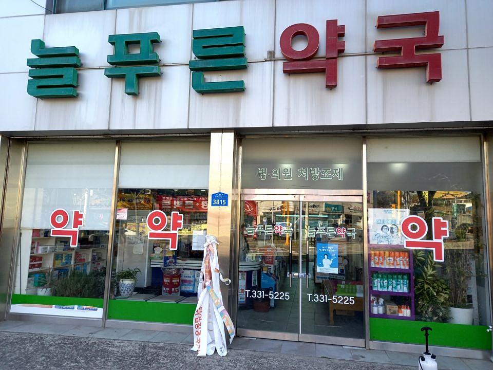 동국제약 전국 약국랩핑 및 블라인드 설치 시공(전라도)