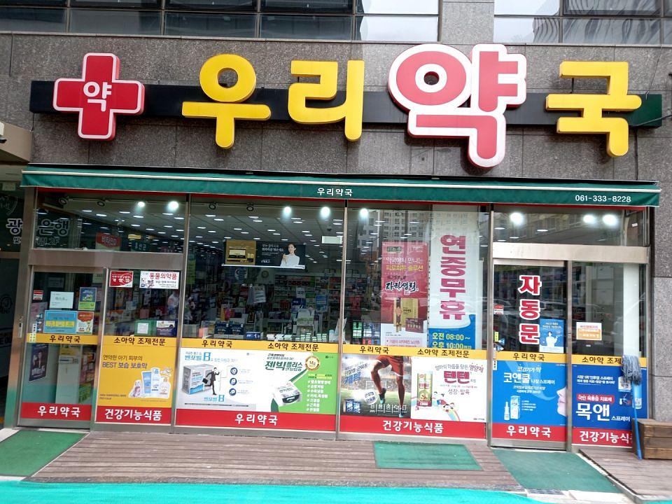 동국제약 전국 약국랩핑 및 블라인드 설치 시공(전라도)