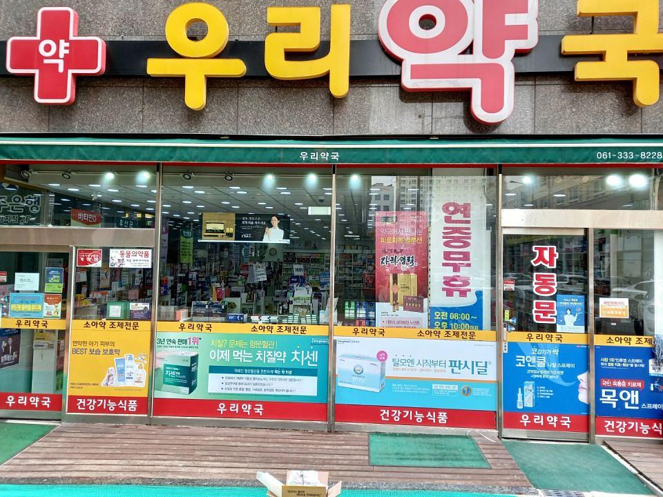 동국제약 전국 약국랩핑 및 블라인드 설치 시공(전라도)