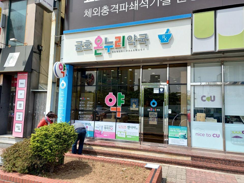 동국제약 전국 약국랩핑 및 블라인드 설치 시공(전라도)