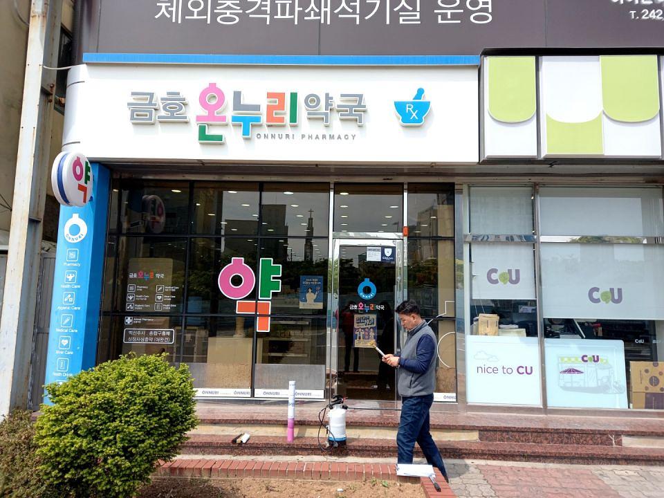 동국제약 전국 약국랩핑 및 블라인드 설치 시공(전라도)