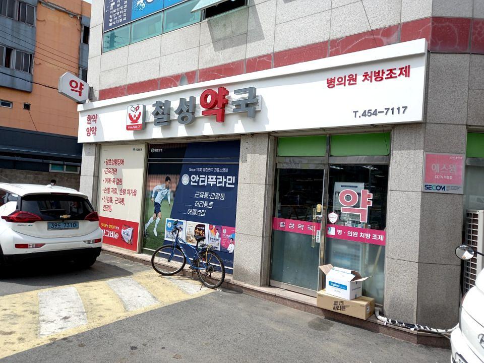 동국제약 전국 약국랩핑 및 블라인드 설치 시공(전라도)