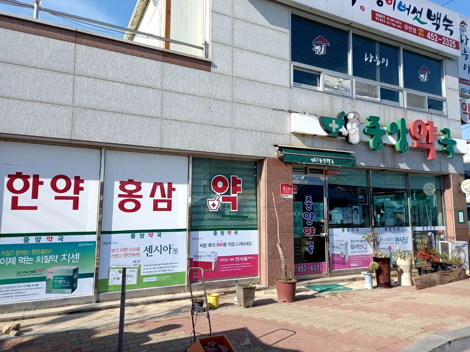동국제약 전국 약국랩핑 및 블라인드 설치 시공(전라도)