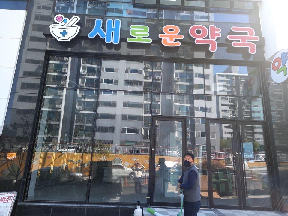 동국제약 전국 약국랩핑 및 블라인드 설치 시공(전라도)