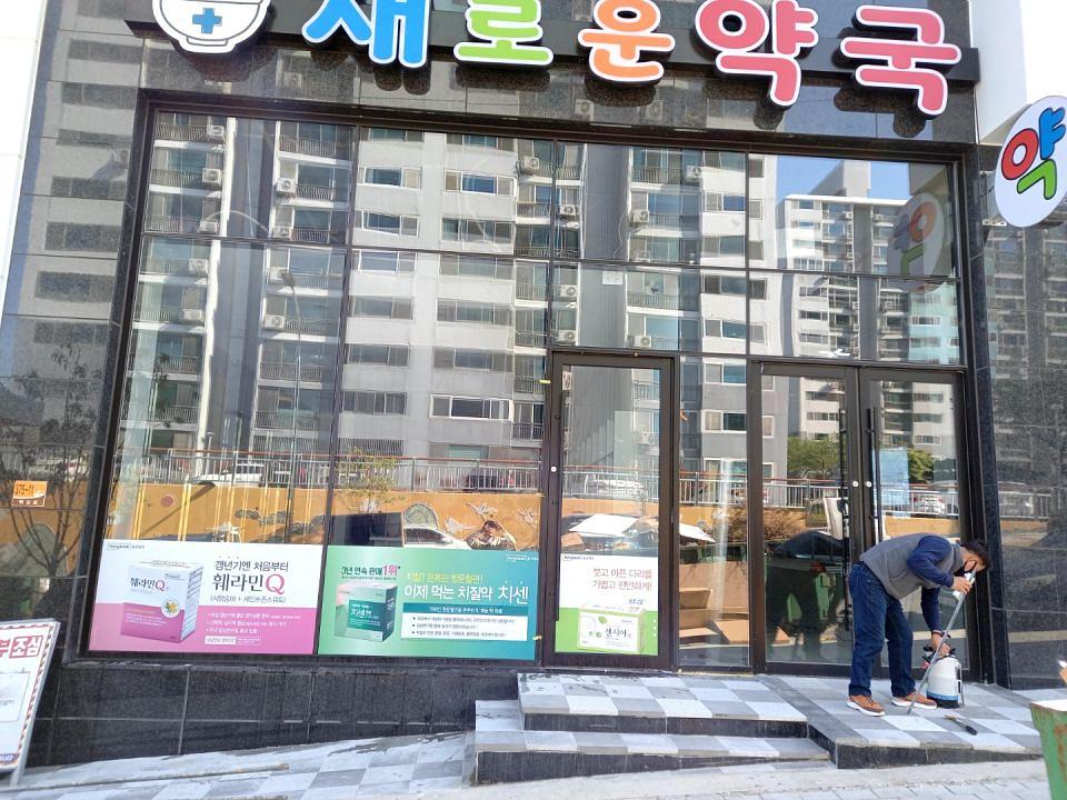 동국제약 전국 약국랩핑 및 블라인드 설치 시공(전라도)
