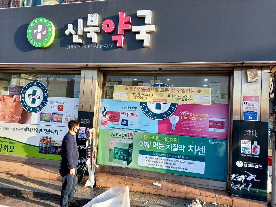 동국제약 전국 약국랩핑 및 블라인드 설치 시공(전라도)