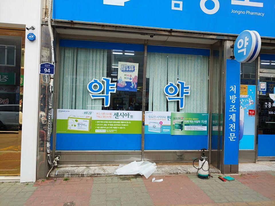 동국제약 전국 약국랩핑 및 블라인드 설치 시공(전라도)