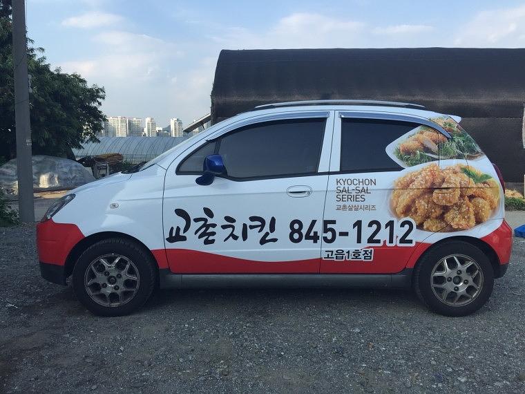 교촌 치킨 마티즈 풀랩핑