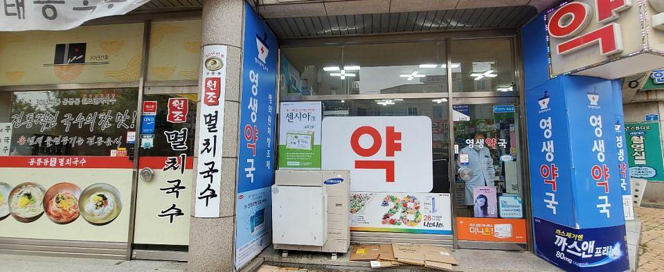 동국제약 전국 약국랩핑 및 블라인드 설치 시공(전라도)