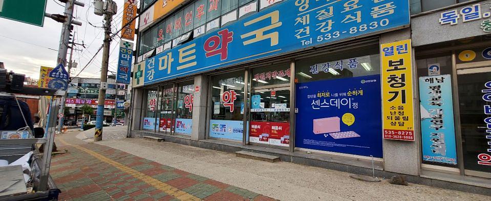 동국제약 전국 약국랩핑 및 블라인드 설치 시공(전라도)