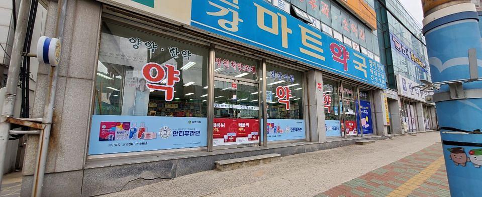 동국제약 전국 약국랩핑 및 블라인드 설치 시공(전라도)