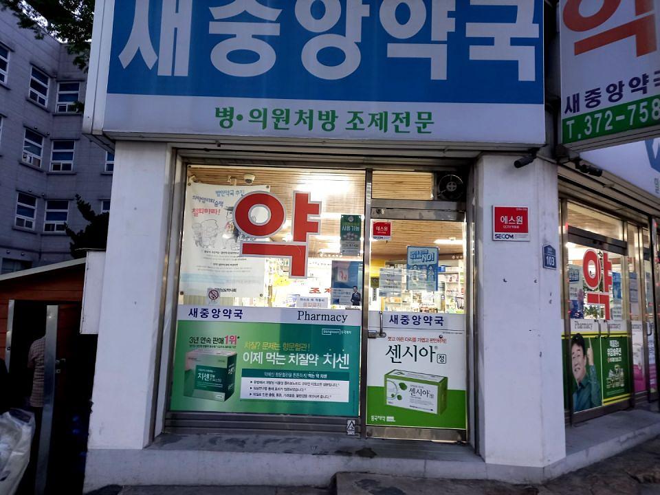 동국제약 전국 약국랩핑 및 블라인드 설치 시공(전라도)