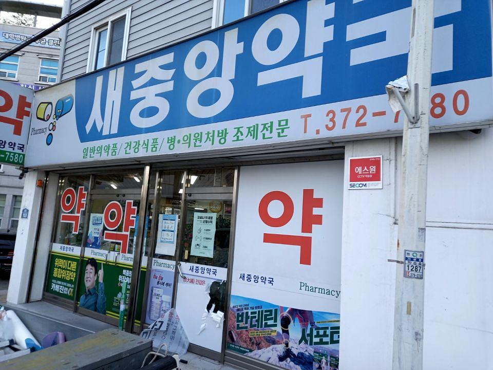 동국제약 전국 약국랩핑 및 블라인드 설치 시공(전라도)