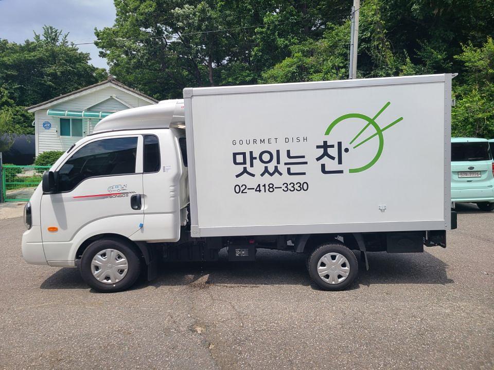 맛있는찬