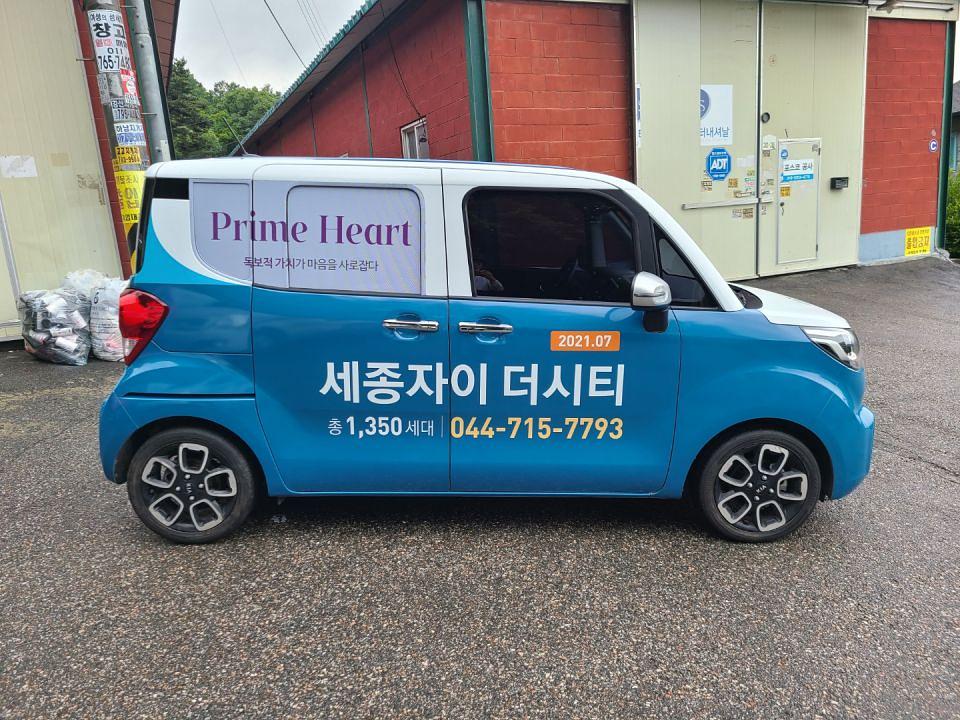 세종자이 더시티