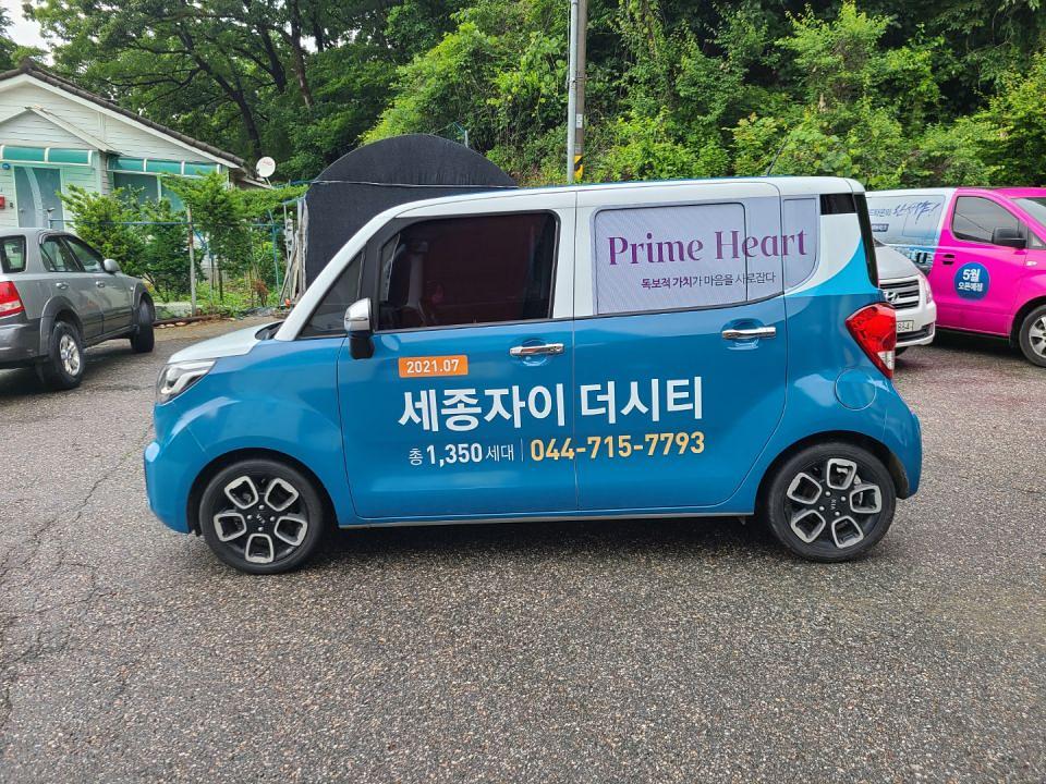 세종자이 더시티