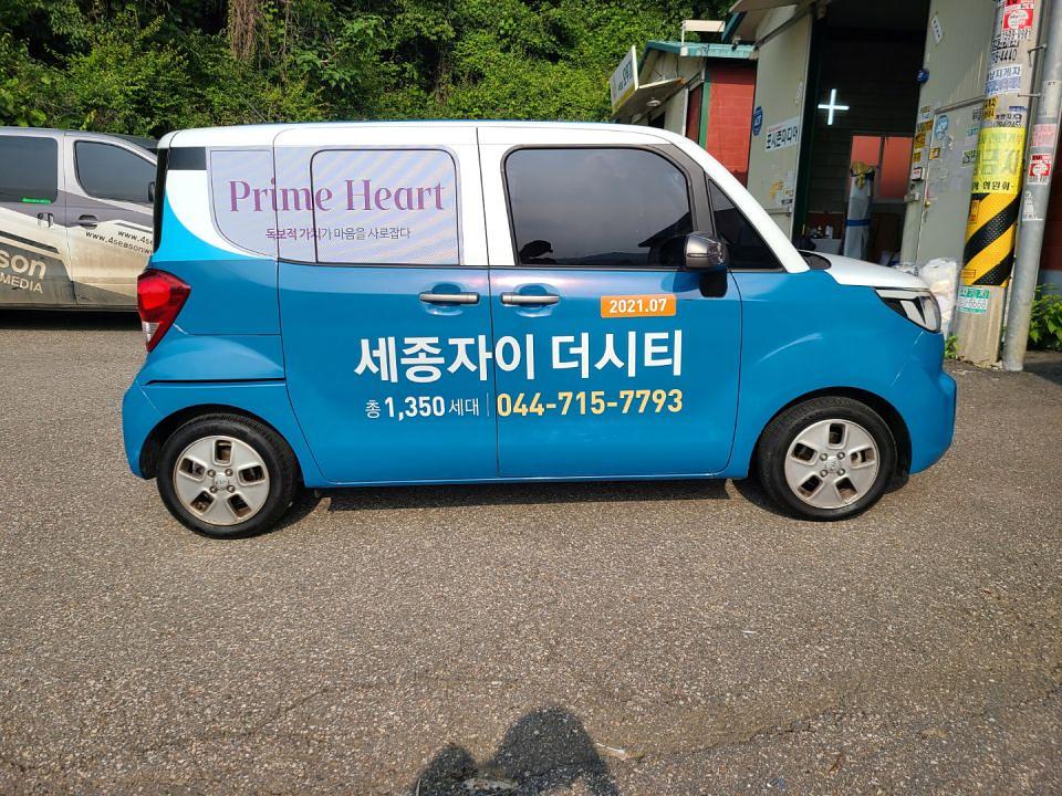 세종자이 더시티