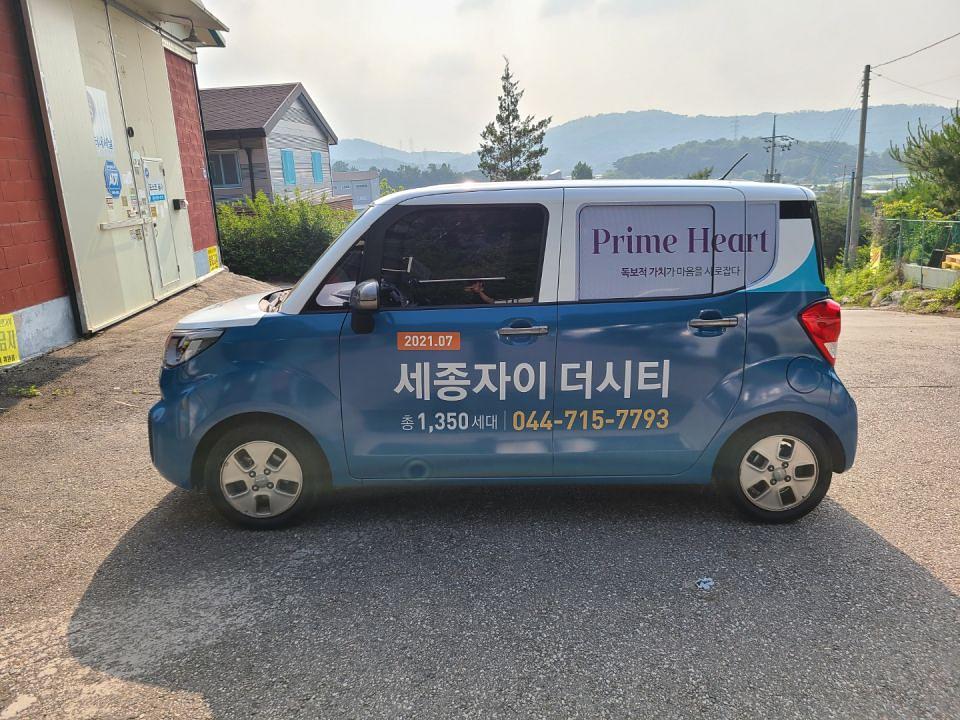 세종자이 더시티