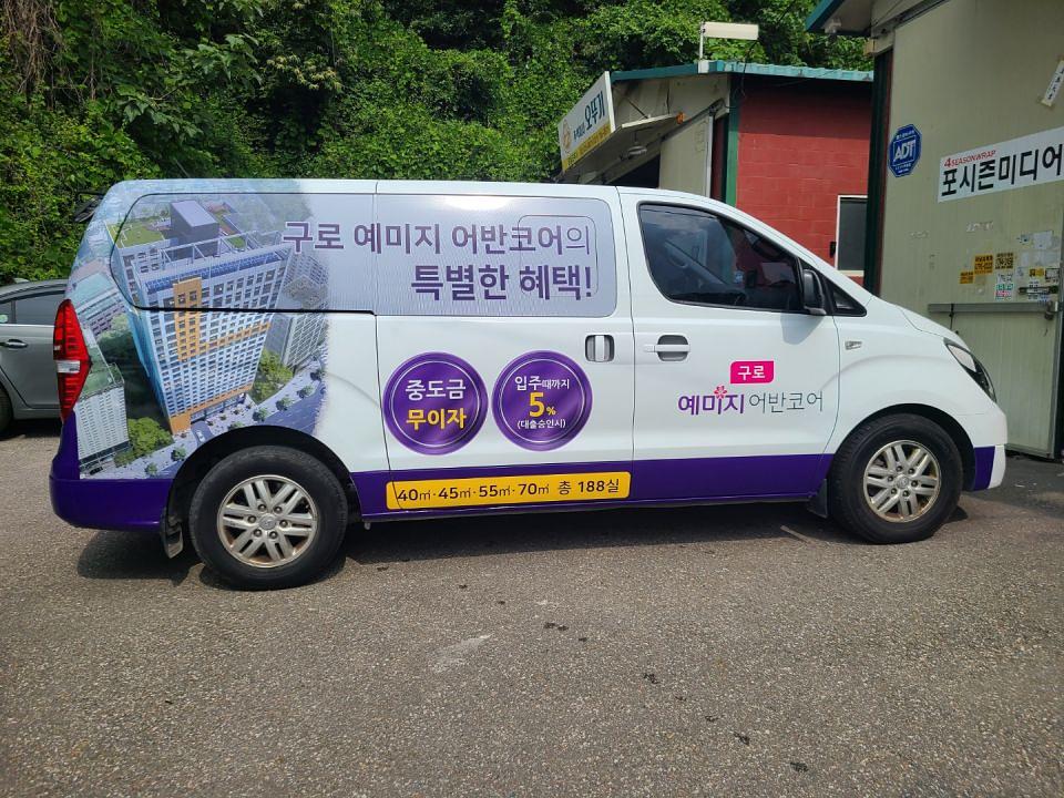 구로 예미지 어반코어