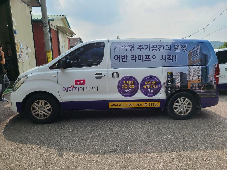 구로 예미지 어반코어
